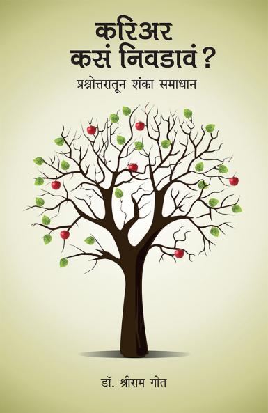 Kariyar Kase Nivdave?