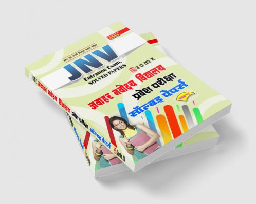 Jawahar Navodaya Vidhyalaya Solved Papers