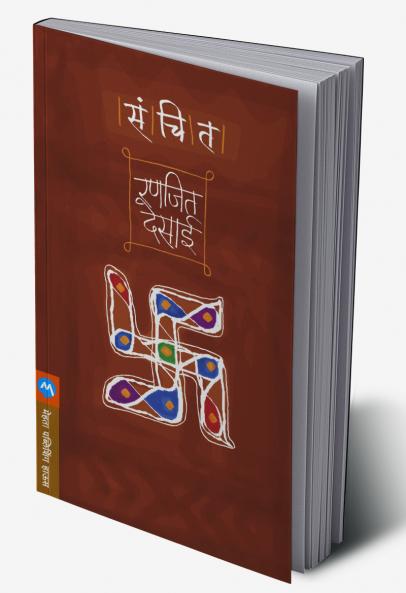 SANCHIT