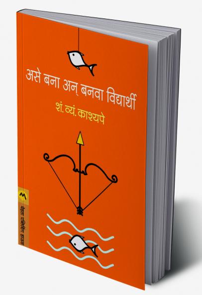 ASE BANA AN BANAVA VIDYARTHI