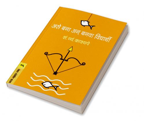 ASE BANA AN BANAVA VIDYARTHI