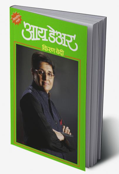 I Dare: Kiran Bedi