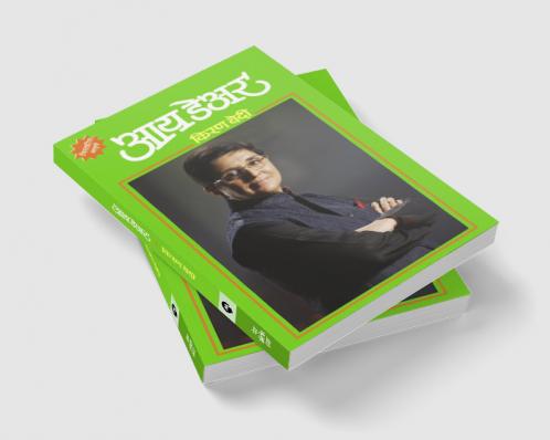I Dare: Kiran Bedi
