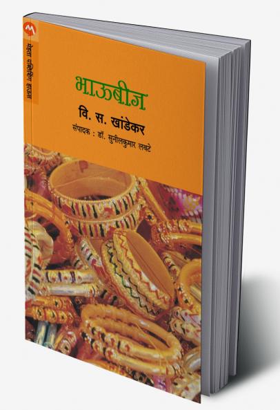 BHAUBIJ