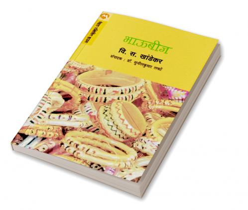 BHAUBIJ
