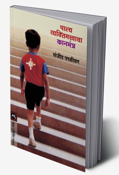 PALYA VYAKTIMATVACHA KANMANTRA