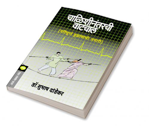 CHALISHINANTARCHI VATCHAL