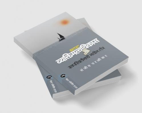 ZATPAT VYAKTIMATVAVIKAS : SWAPARIVARTANACHE NAVIN TANTRA