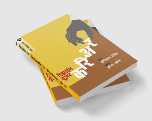 DESIGN YOUR CAREER