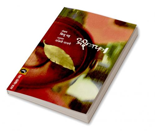 AKSHAYPATRA