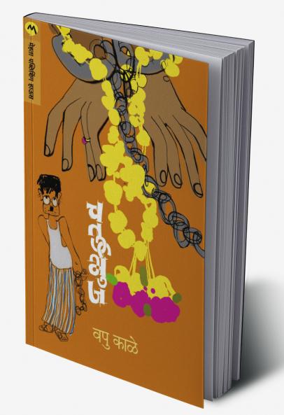 Chaturbhuj