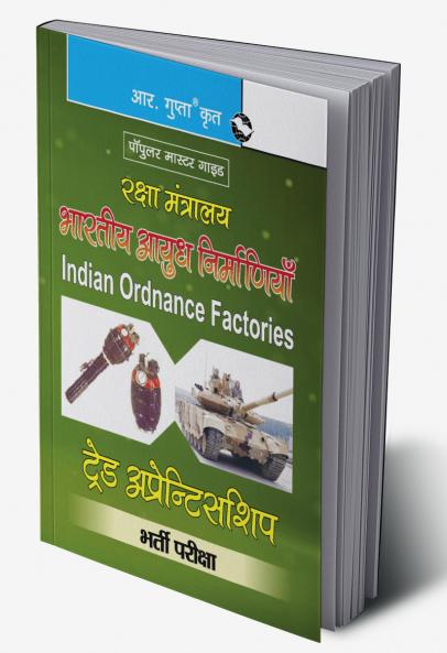 Ministry of Defence: Indian Ordnance Factories Trade Apprenticeship Exam Guide