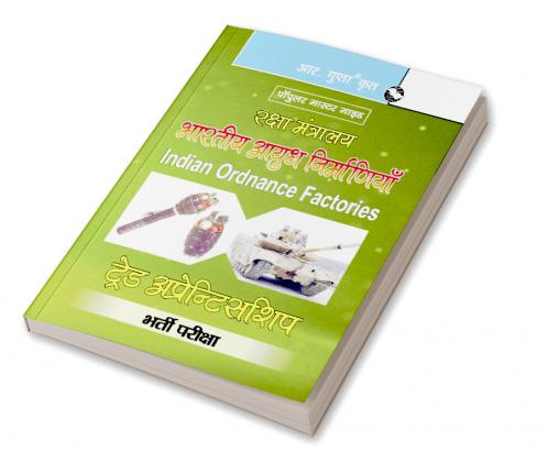 Ministry of Defence: Indian Ordnance Factories Trade Apprenticeship Exam Guide
