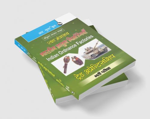 Ministry of Defence: Indian Ordnance Factories Trade Apprenticeship Exam Guide