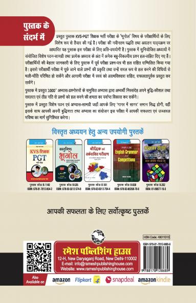 KVS: Teachers (PGT) Geography Recruitment Exam Guide