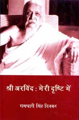 SHRI  ARVIND MERI DRISTI MEIN