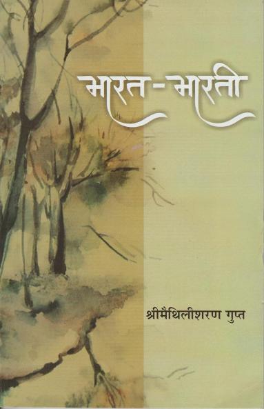 BHARAT BHARTI