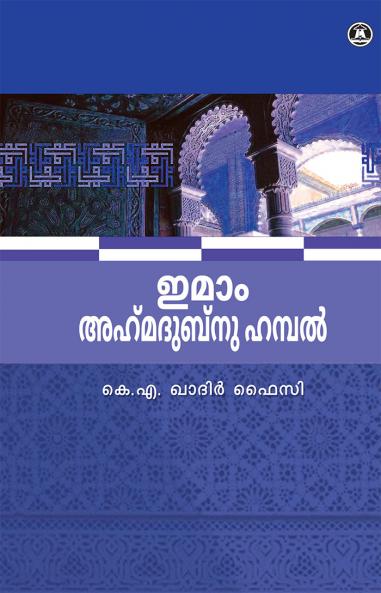 IMAM AHMEDBNU HAMBAL