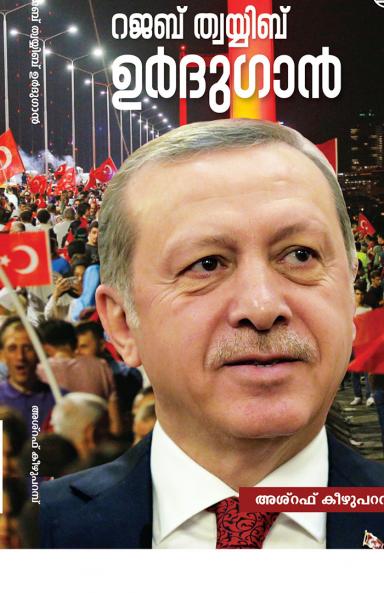 RAJAB THWAYYIB URDUGAN