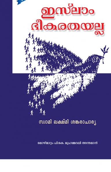 ISLAM BHEEKARATHAYALLA