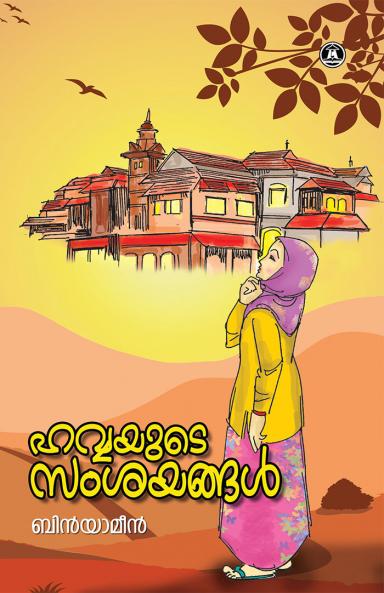 HAWWAYUDE SAMSHAYANGAL