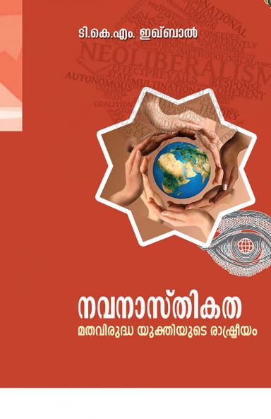 NAVANASTHIKATHA MATHAVIRUDHA YUKTHIYUTE RASHTREEYAM