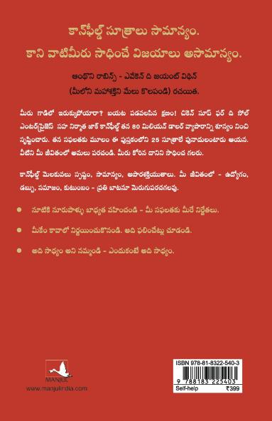 WHY MEN WANT SEX AND WOMEN NEED LOVE