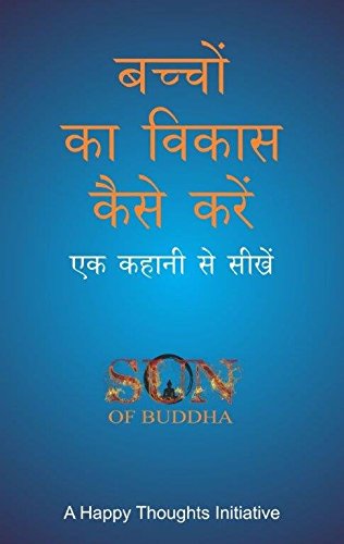 Bacchon Ka Vikas Kaise Karen Ek Kahani Se Seekhe Son Of Buddha (Hindi)