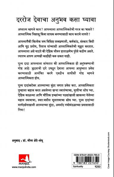 SPIRITUALITY IN DAILY LIFE