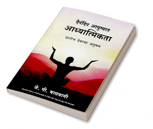 SPIRITUALITY IN DAILY LIFE