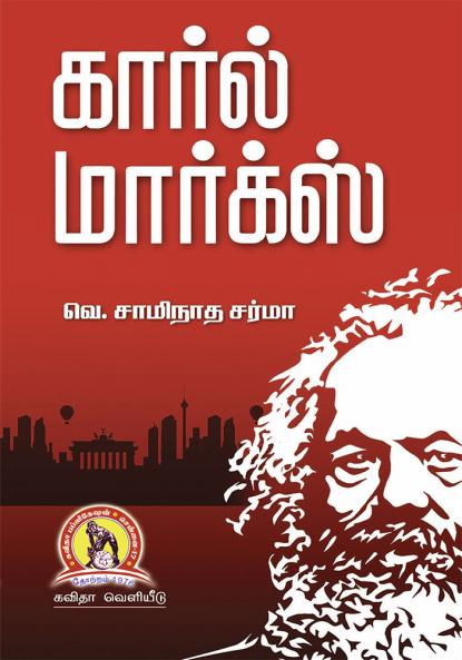 KAARL MARX