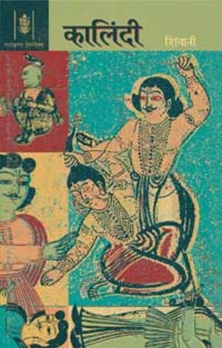 KALINDI