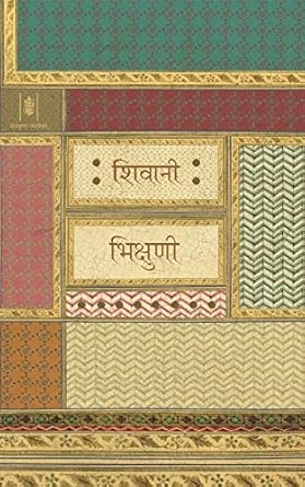 Bhikshuni