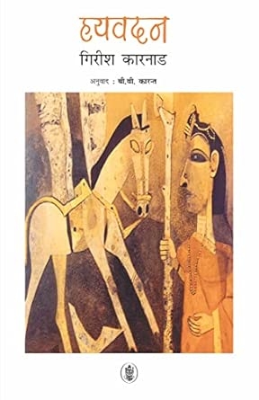 Hayvadan