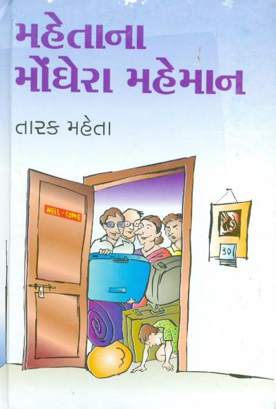 Mahetana Monghera Maheman