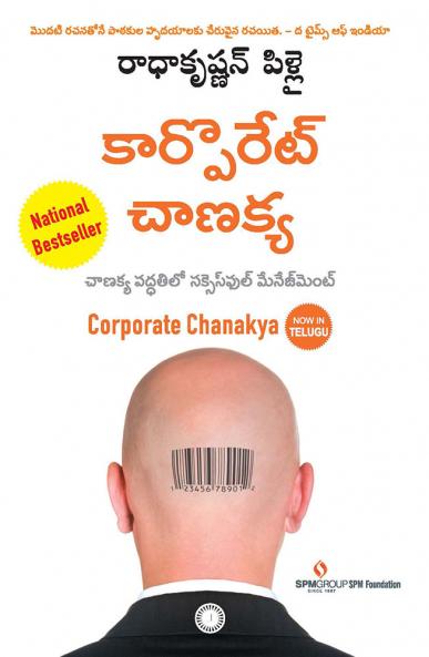 Corporate Chanakya (Telugu)
