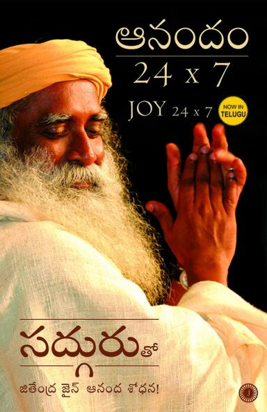 Joy 24 x 7 (Telugu)