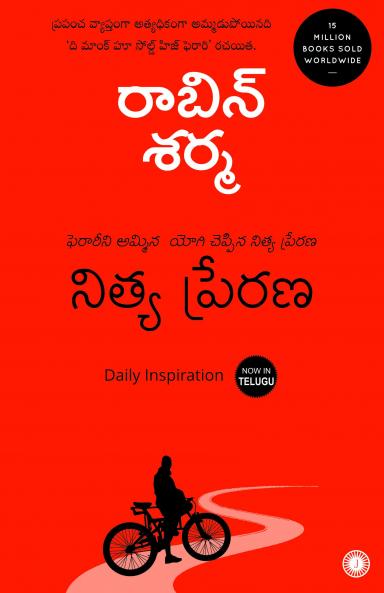 Daily Inspiration (Telugu)