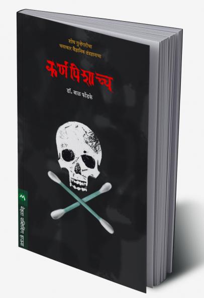 KARNAPISHACHCHA