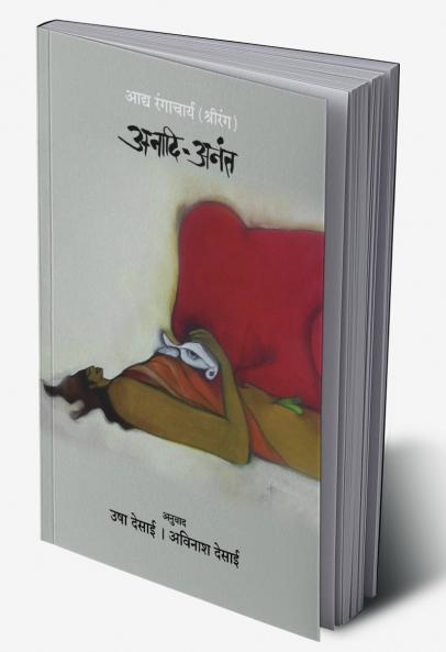 ANADI-ANANT