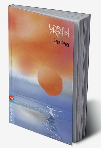 PRASTHAN