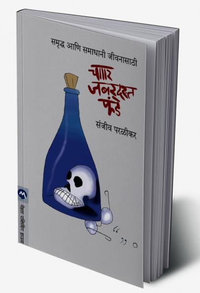 CHAR ZABARDASTA FUNDE