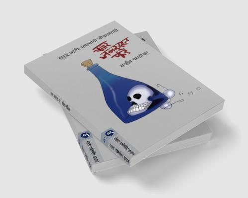 CHAR ZABARDASTA FUNDE