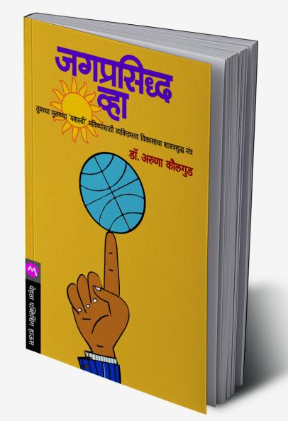 JAGAPRASIDDHA WHA
