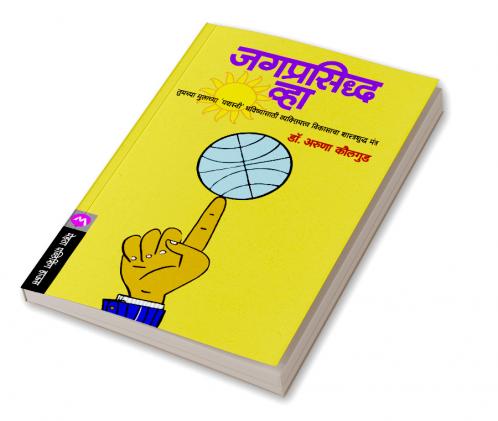 JAGAPRASIDDHA WHA