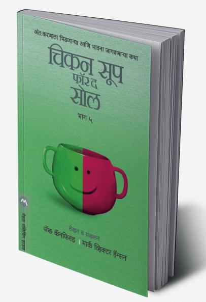 CHICKEN SOUP FOR THE SOUL PART 5