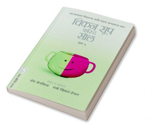 CHICKEN SOUP FOR THE SOUL PART 5