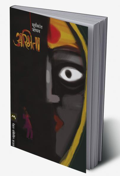 ASMITA
