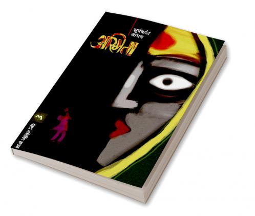 ASMITA