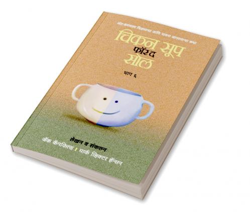 CHICKEN SOUP FOR THE SOUL PART 6